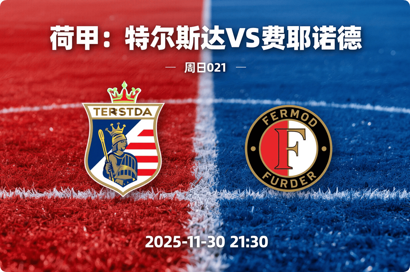 熊猫体育APP下载赛后巴黎圣日耳曼造点机会——荷甲节点到来,气氛紧张,赛季目标并未改变的简单介绍